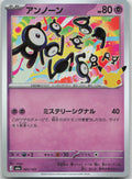 Unown Holo M6a: MEGA Expansion 30th Celebration 060/103 NM