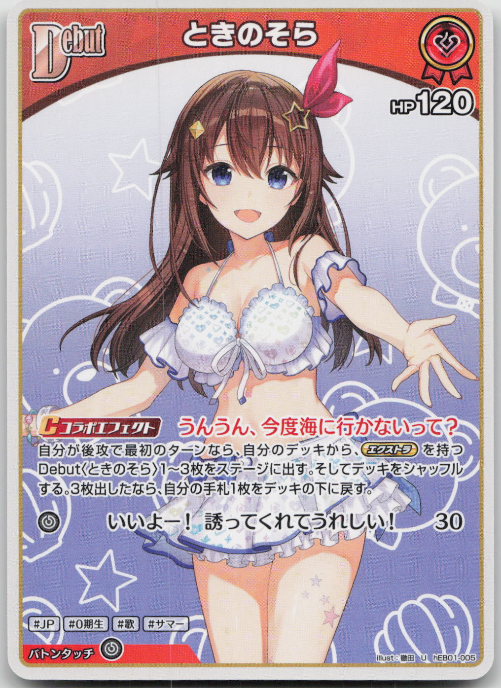 Tokino Sora (hEB01) Summer hologram hEB01-005 (U)