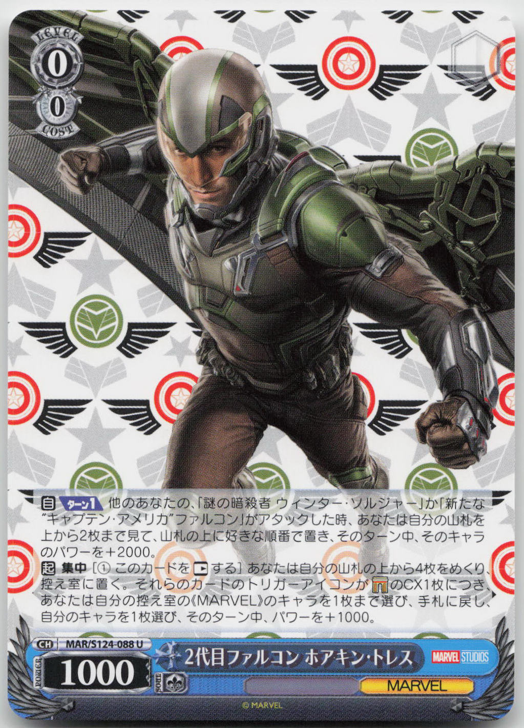 Second Generation Falcon MARVEL Vol.3 [MARVEL STUDIOS] MAR/S124-088 U NM