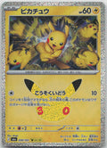 Pikachu Holo M6a: MEGA Expansion 30th Celebration 038/103 NM