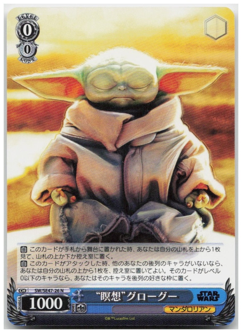 Grogu "Meditation" SW/SE47-26 N Premium Booster STAR WARS Vol. 2 NM