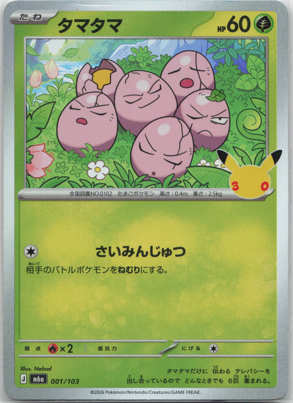 Exeggcute Holo M6a: MEGA Expansion 30th Celebration 001/103 NM