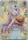 Nakiri Ayame  (hEB01) Summer hologram hSD02-007 (SR) NM