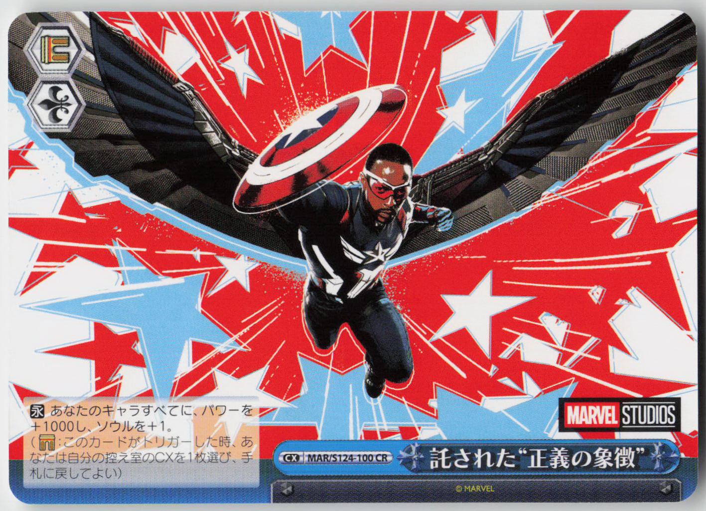 Symbol of Justice(Captain America) MARVEL Vol.3 [MARVEL STUDIOS] MAR/S124-100 CR