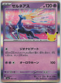 Xerneas Holo M6a: MEGA Expansion 30th Celebration 063/103 NM