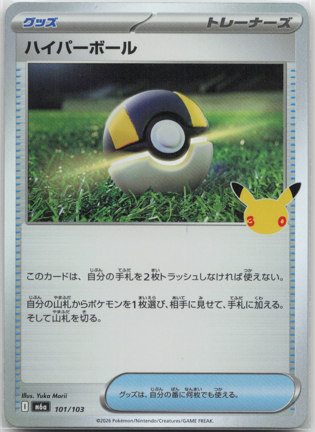 Ultra Ball Holo M6a: MEGA Expansion 30th Celebration 101/103 NM