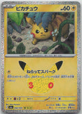 Pikachu Holo M6a: MEGA Expansion 30th Celebration 032/103 NM