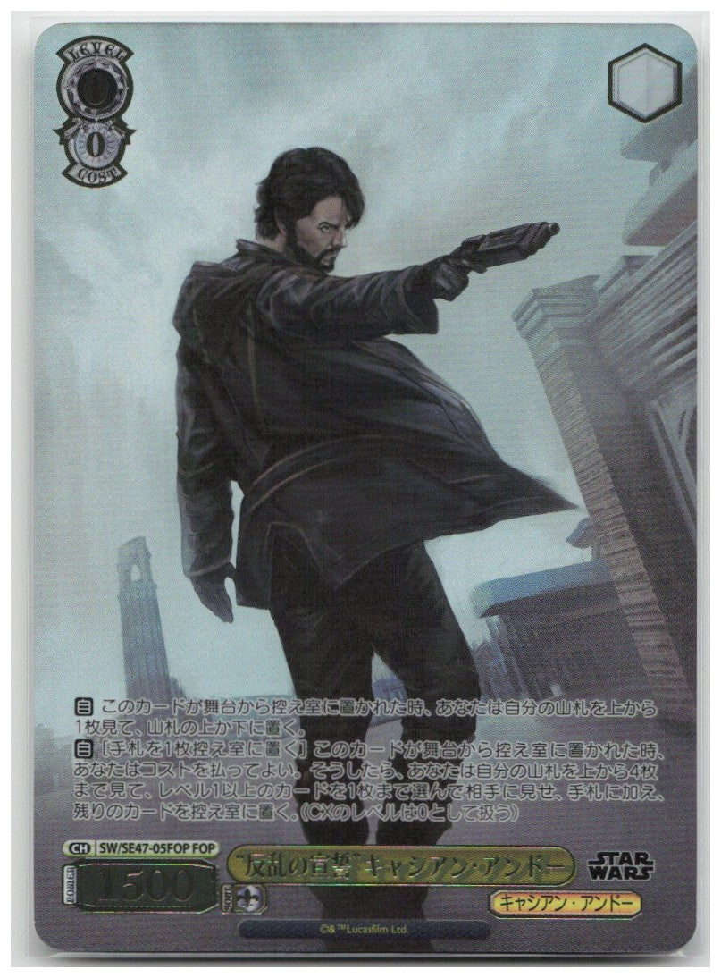 Casian Andor (Foil Stamping) SW/SE47-05FOP FOP Premium Booster STAR WARS Vol. 2