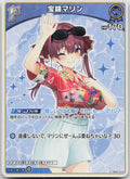 Houshou Marine (hEB01) Summer hologram hEB01-014 (U) NM