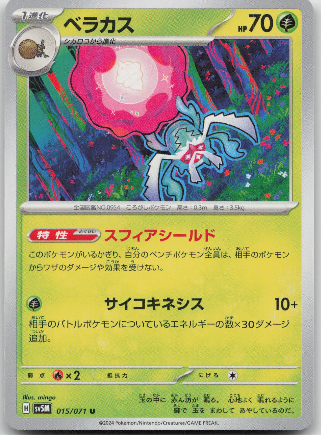 Rabsca Uncommon SV5M: Cyber Judge 015/071 NM