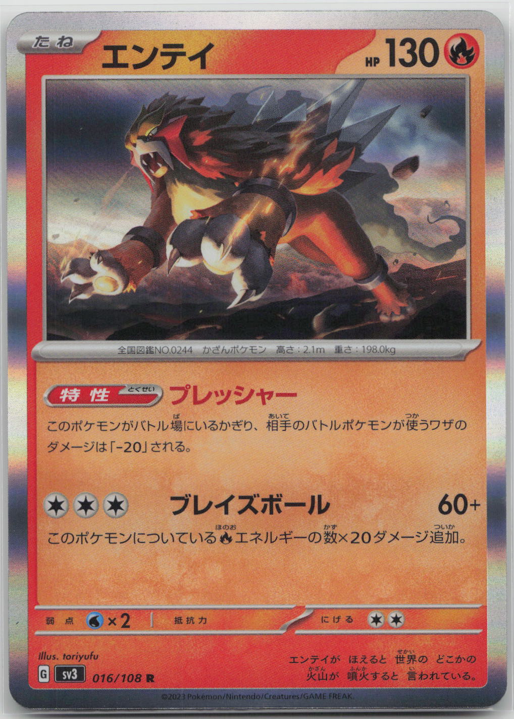 Entei Holo Rare SV3: Ruler of the Black Flame 016/108 NM