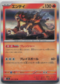 Entei Holo Rare SV3: Ruler of the Black Flame 016/108 NM