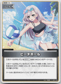 Beach Ball Summer Hologram hEB01-033 (C) NM