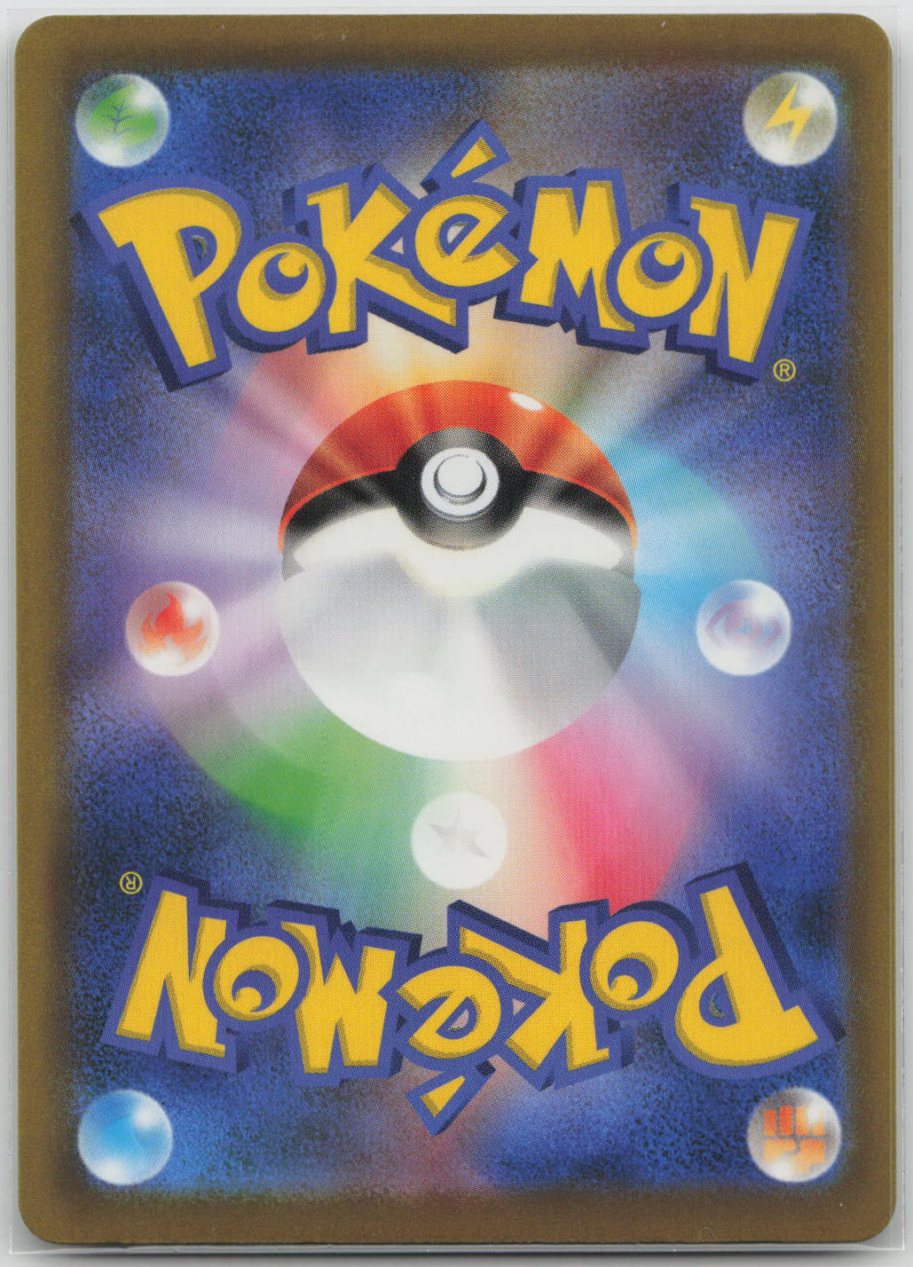 Reshiram Holo M6a: MEGA Expansion 30th Celebration 008/103 NM