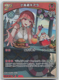 Takanashi Kiara (hEB01) Summer hologram hBP01-067 (RR) NM
