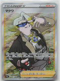 Gordie Holo Super Rare S6a: Eevee Heroes 087/069 NM