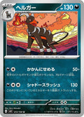 Houndoom Uncommon SV3: Ruler of the Black Flame 072/108 NM
