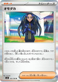 Geeta Holo Rare SV3: Ruler of the Black Flame 103/108 NM