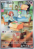Ralts Holo Art Rare SV1S: Scarlet ex 083/078 NM