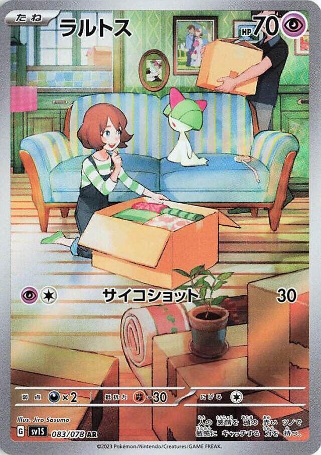 Ralts Holo Art Rare SV1S: Scarlet ex 083/078 NM