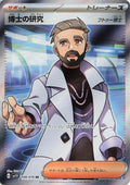 Professor's Research Holo Super Rare SV1V: Violet ex 098/078 NM