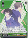 元カノ 秋篠姫香 C C GA文庫 GA03/S131-058 NM