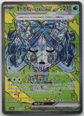 Wellspring Mask Ogerpon ex Holo Special Art Rare SV8a: Terastal Fest ex 208/187