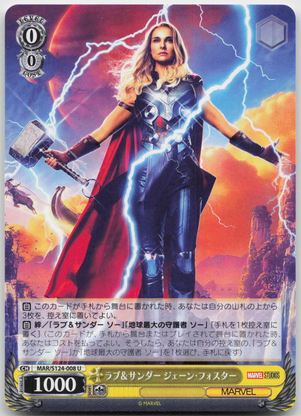 Love and Thunder - Jane Foster U U MARVEL Vol.3 [MARVEL STUDIOS] MAR/S124-008 NM