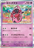 Tapu Lele Holo Rare SV7a: Paradise Dragona 021/064 NM