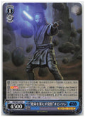 Obi-Wan Kenobi "Resolve" SW/SE47-34 N Premium Booster STAR WARS Vol. 2 NM