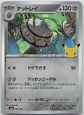 Ferrothorn Holo M6a: MEGA Expansion 30th Celebration 083/103 NM