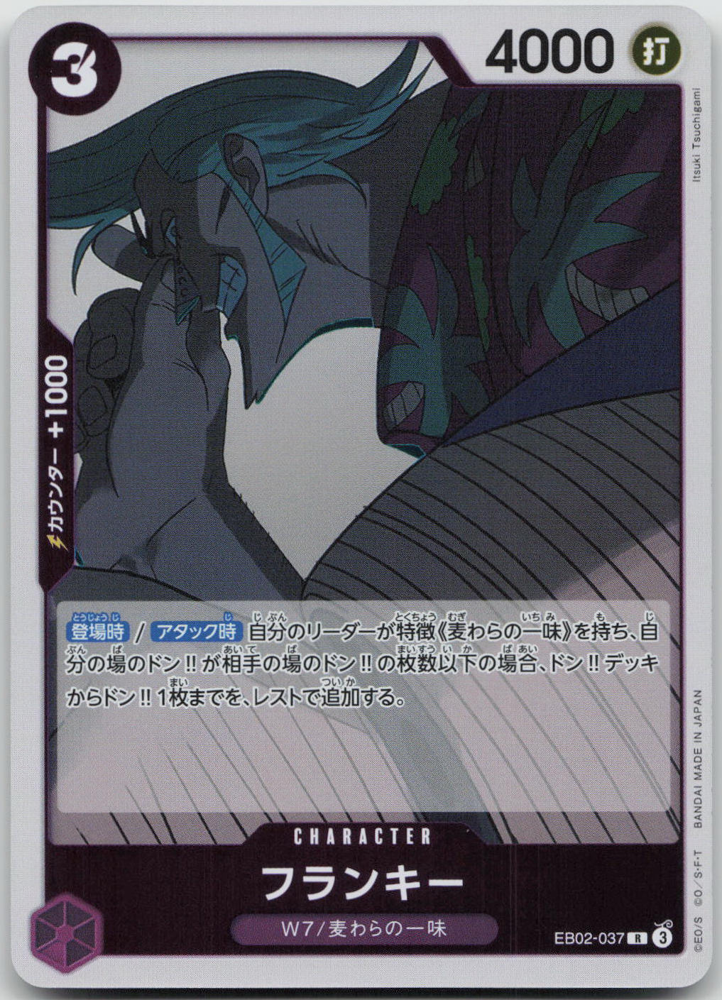 Franky Rare Anime 25th Collection 037 NM