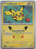 Pikachu Holo M6a: MEGA Expansion 30th Celebration 023/103 NM