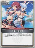 Summer Live  Summer Hologram hEB01-027 (C) NM