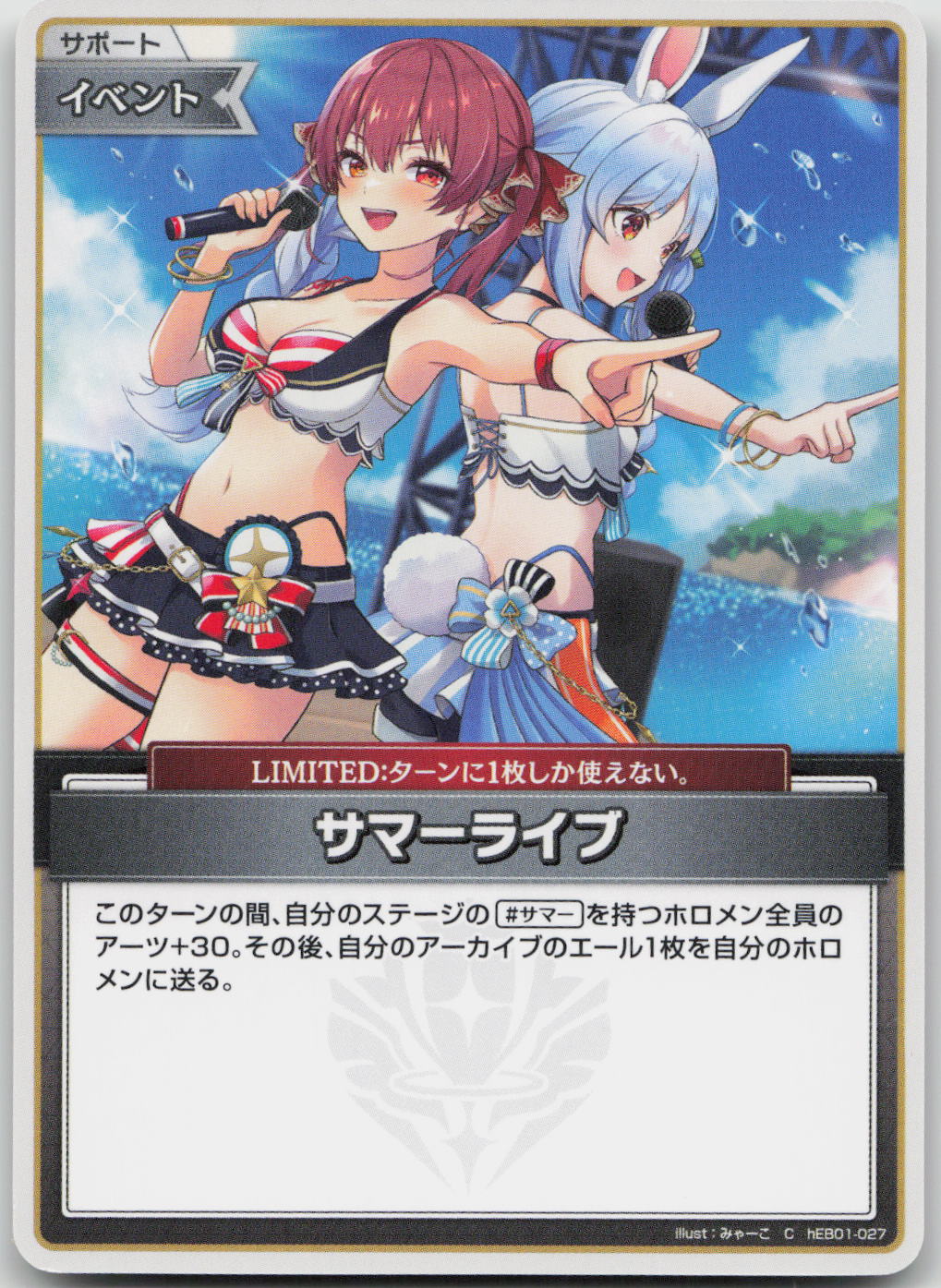 Summer Live  Summer Hologram hEB01-027 (C) NM