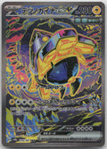Iron Hands ex Holo Special Art Rare SV8a: Terastal Fest ex 210/187 NM