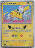 Pikachu Holo M6a: MEGA Expansion 30th Celebration 036/103 NM