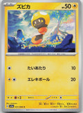 Tadbulb Common SV5a: Crimson Haze 031/066 NM