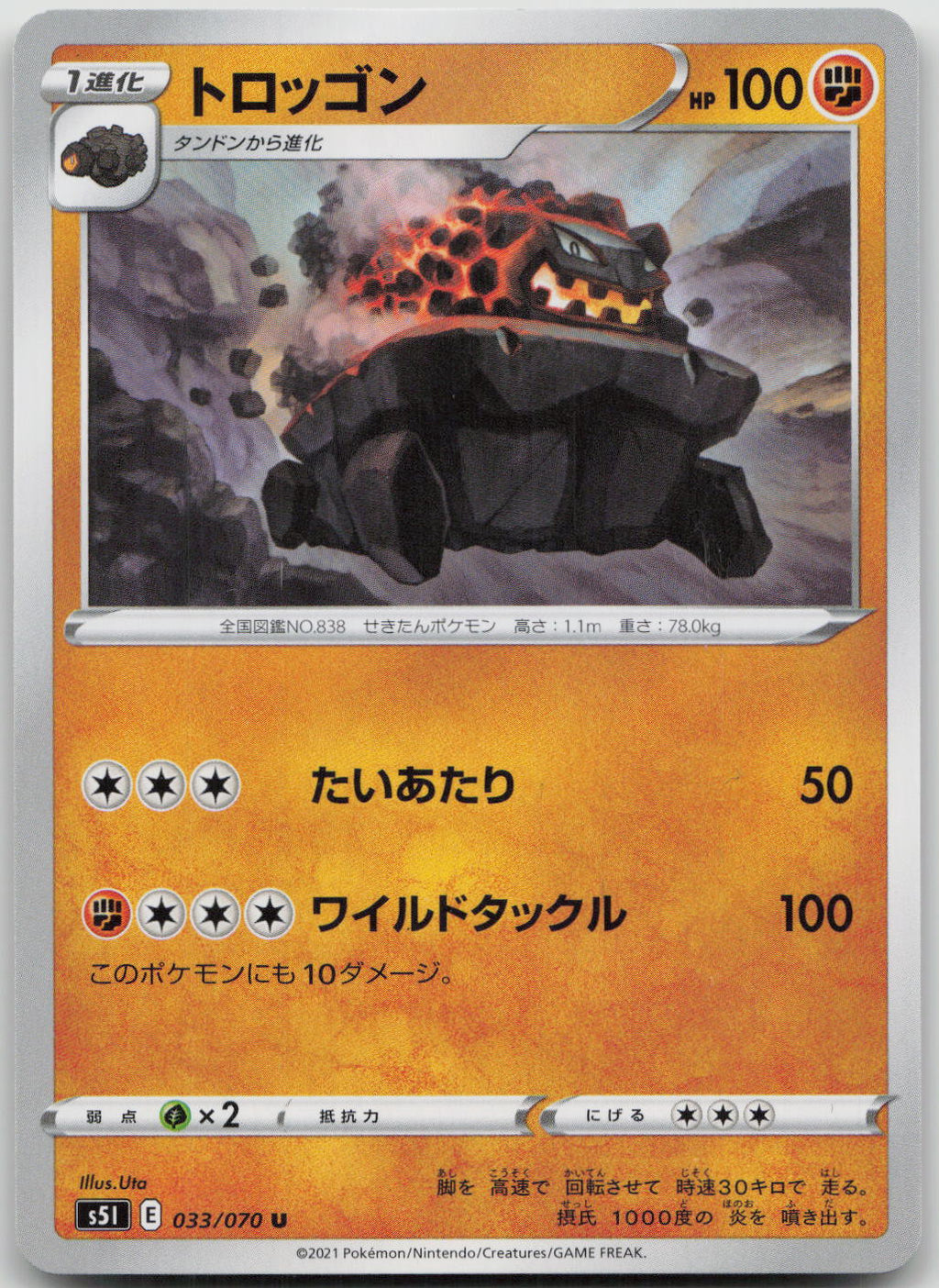 Carkol Uncommon S5I: Single Strike Master 033/070 NM