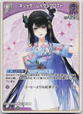 Nerissa Ravencroft (hEB01) Summer hologram hBP02-067 (U) NM