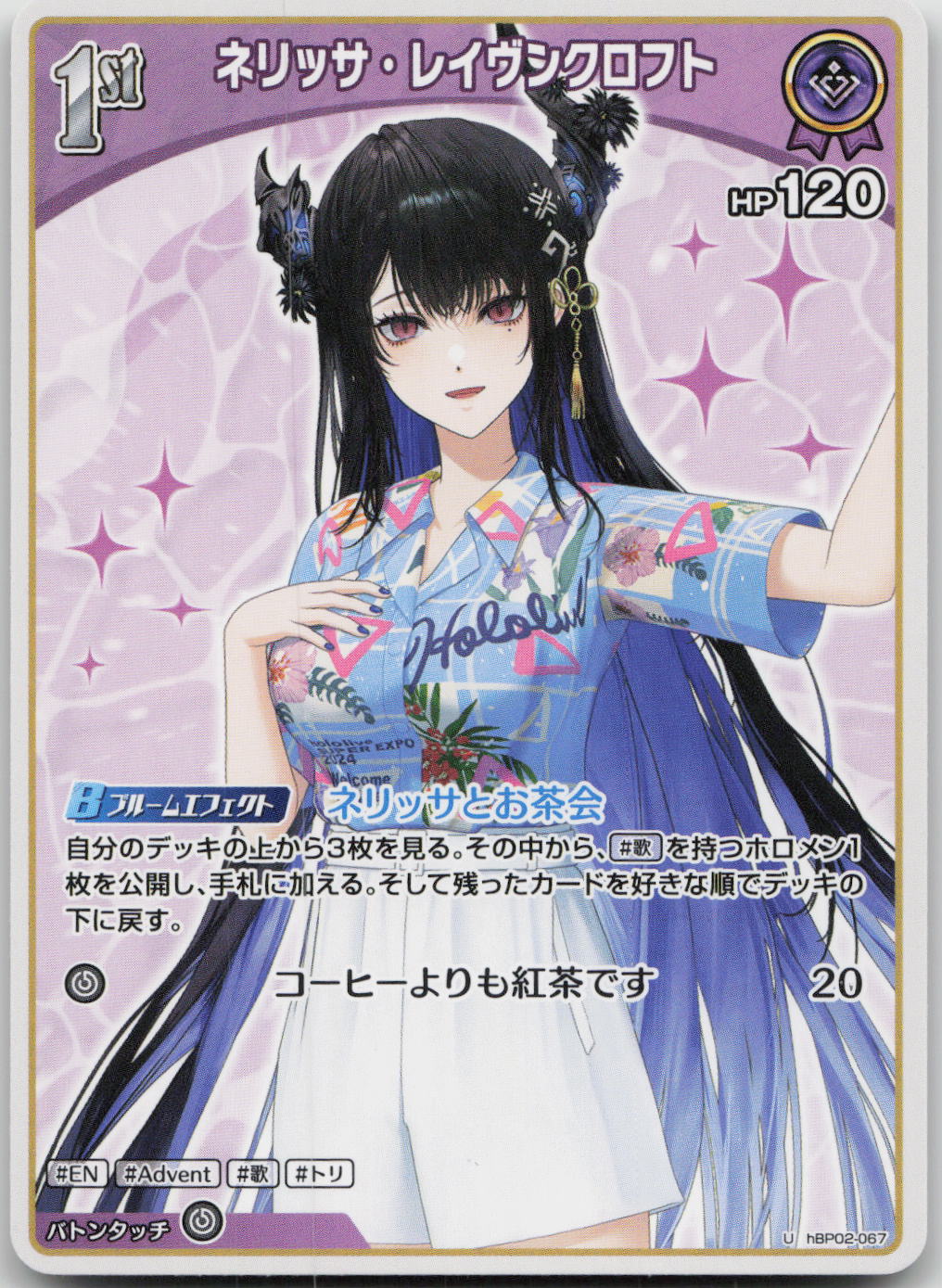Nerissa Ravencroft (hEB01) Summer hologram hBP02-067 (U) NM