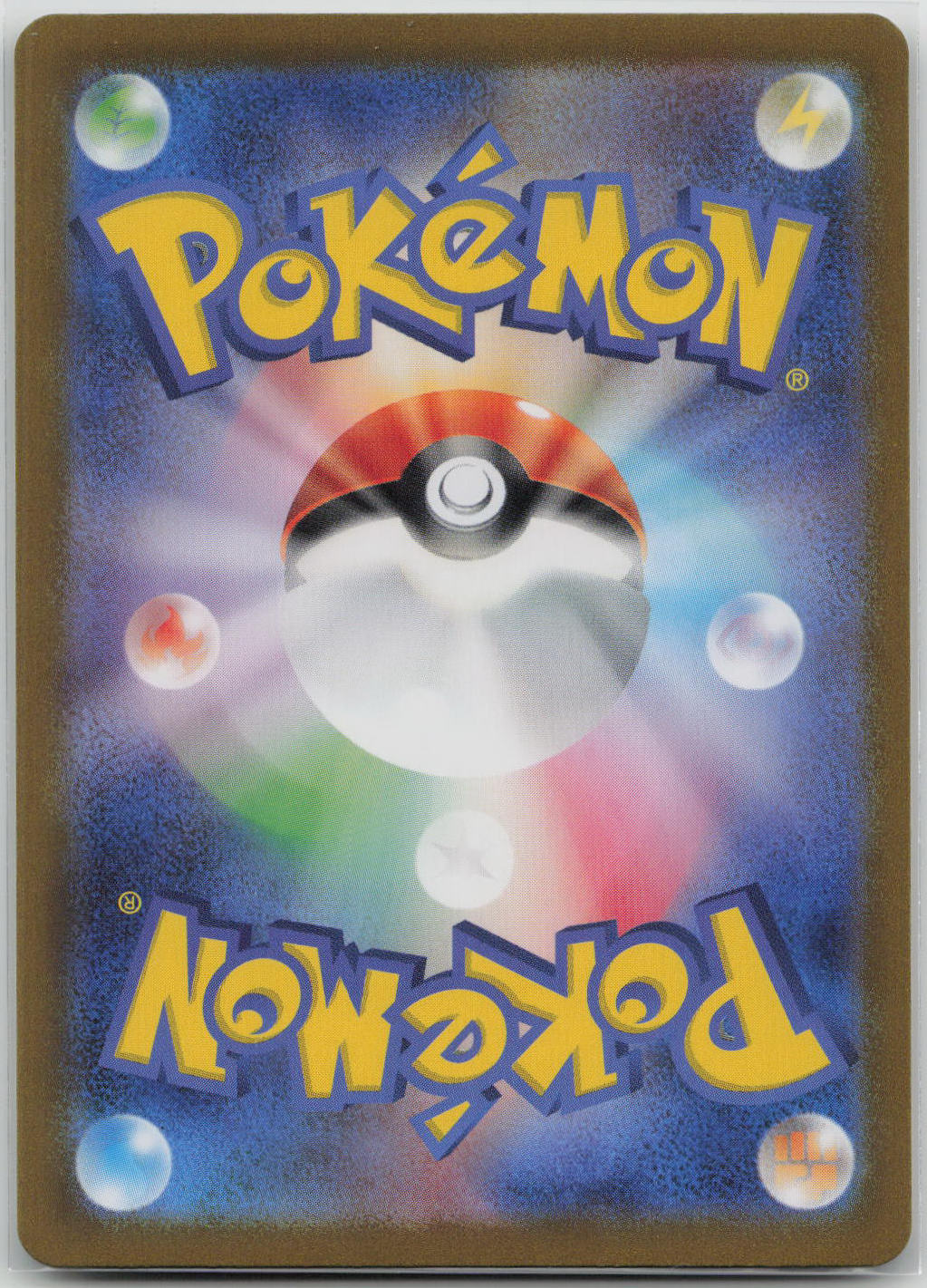 Mewtwo Holo Art Rare SV2a: Pokemon Card 151 183/165 NM