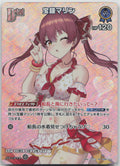 Houshou Marine  (hEB01) Summer hologram hEB01-012 (SR) NM