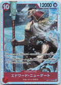 Edward.Newgate (005) Foil SR The World's Strongest Warriors OP17-005 NM