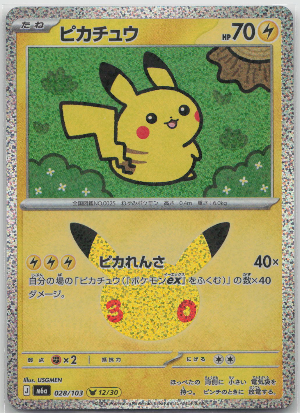 Pikachu Holo M6a: MEGA Expansion 30th Celebration 028/103 NM