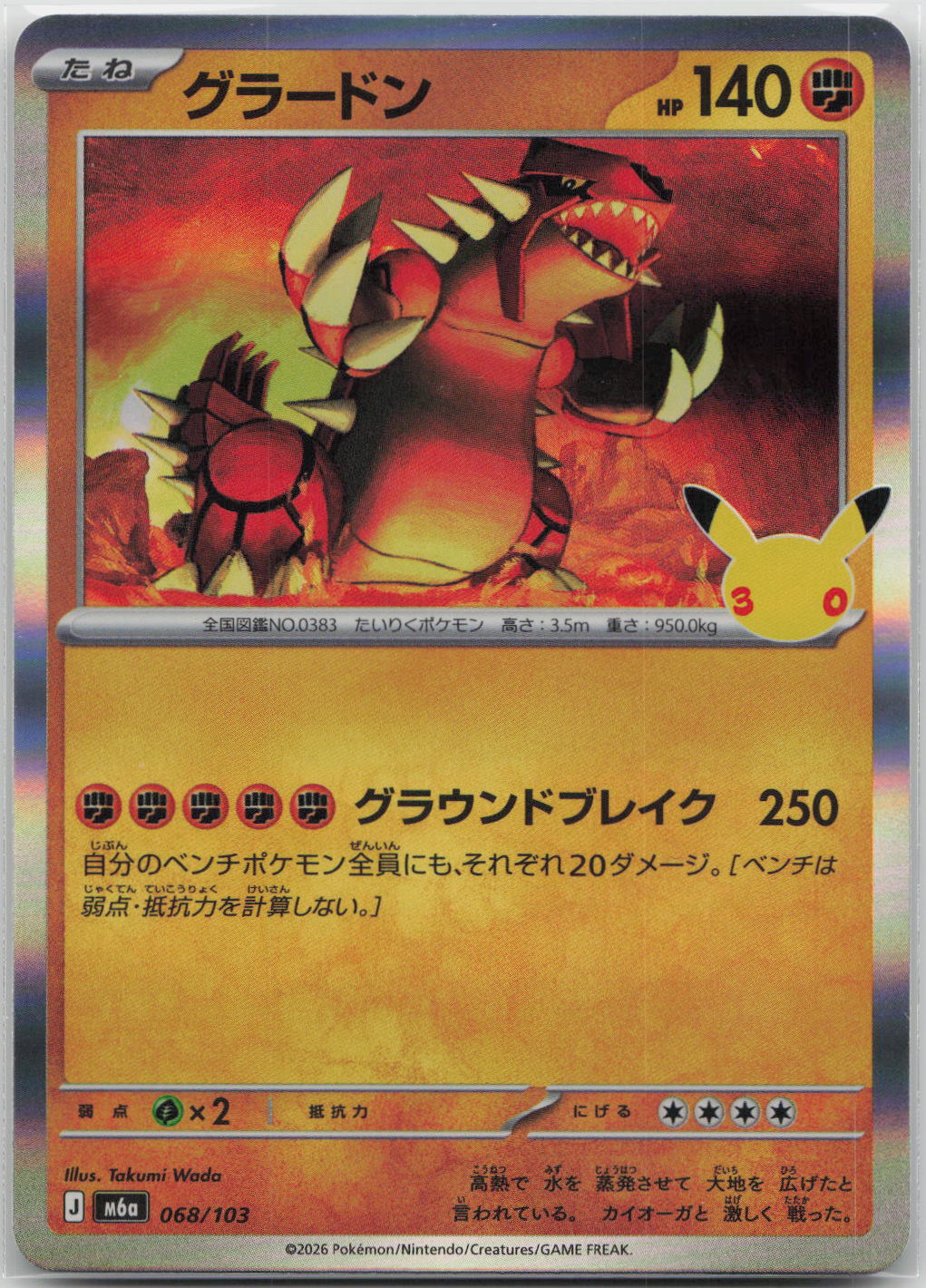 Groudon Holo M6a: MEGA Expansion 30th Celebration 068/103 NM