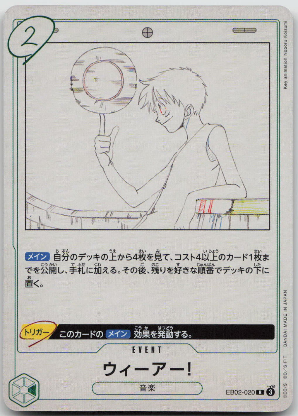 We Are! Rare Anime 25th Collection 020 NM