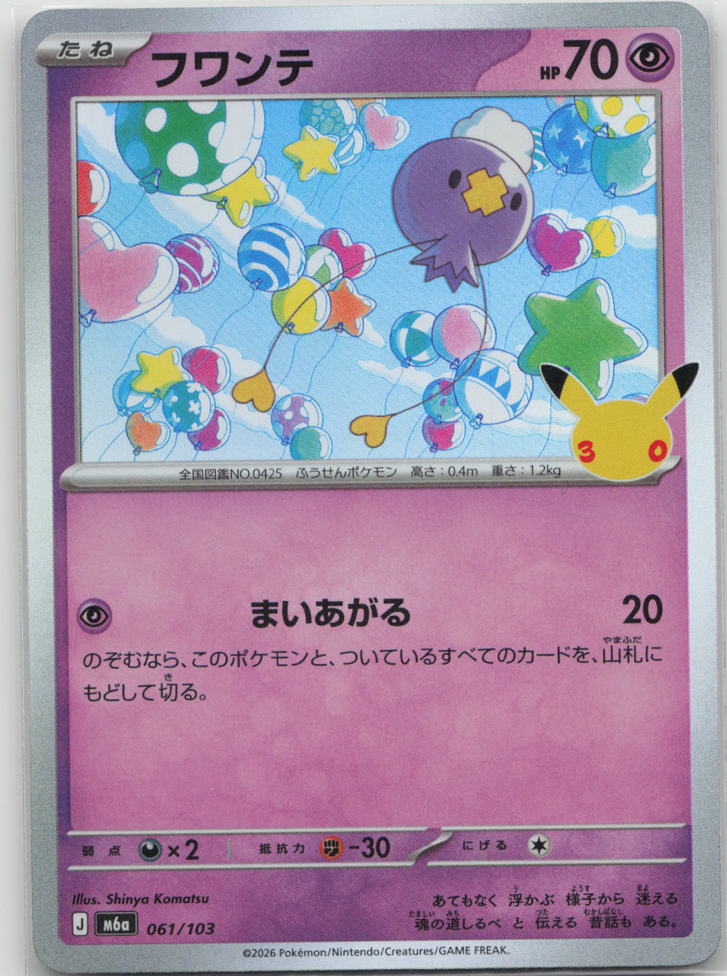 Drifloon Holo M6a: MEGA Expansion 30th Celebration 061/103 NM