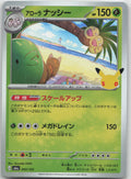 Alolan Exeggutor Holo M6a: MEGA Expansion 30th Celebration 002/103 NM