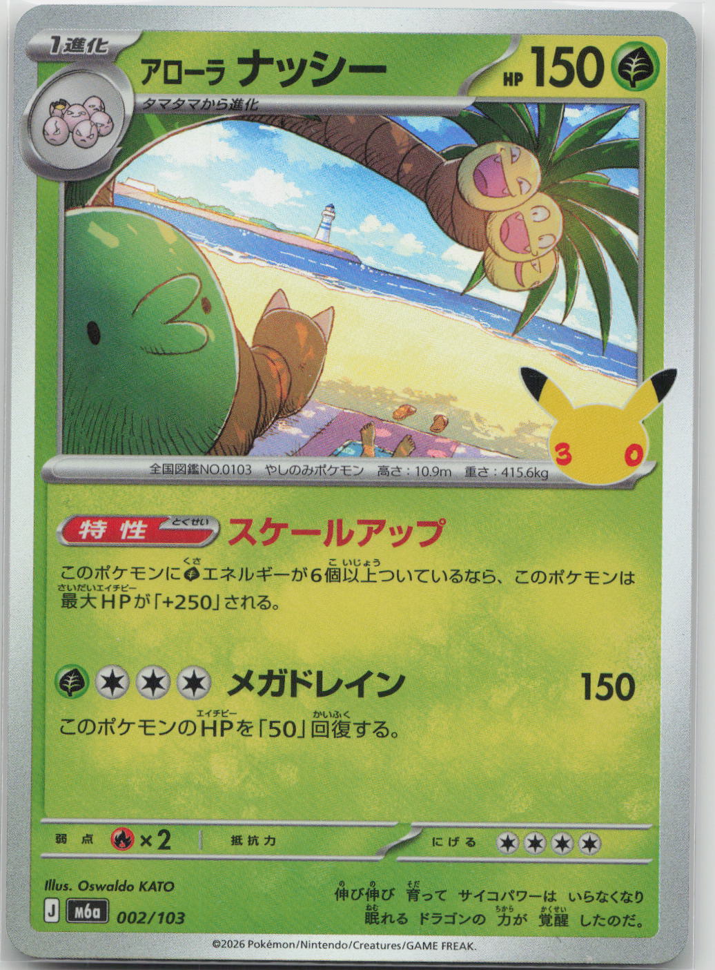 Alolan Exeggutor Holo M6a: MEGA Expansion 30th Celebration 002/103 NM